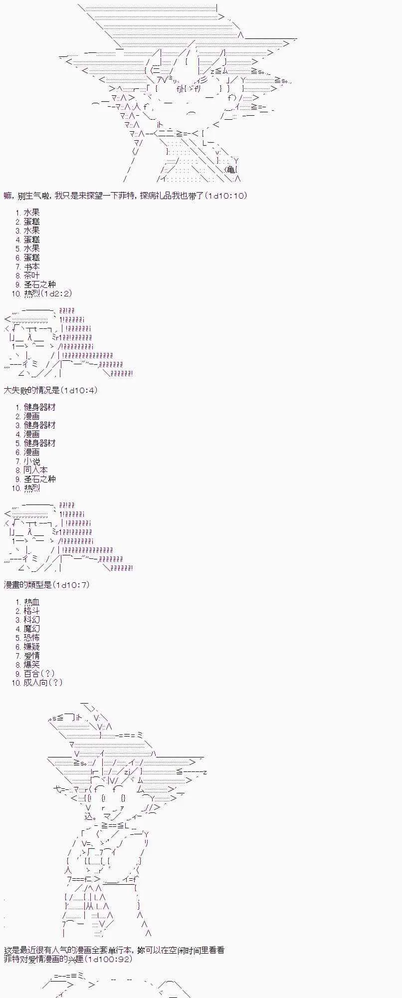 3话 第18页
