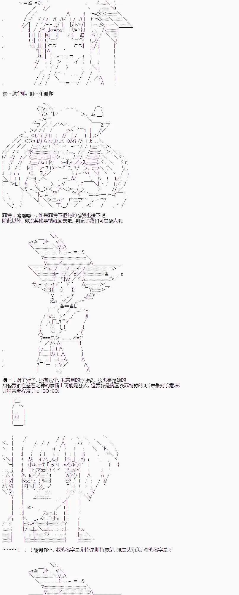 3话 第19页