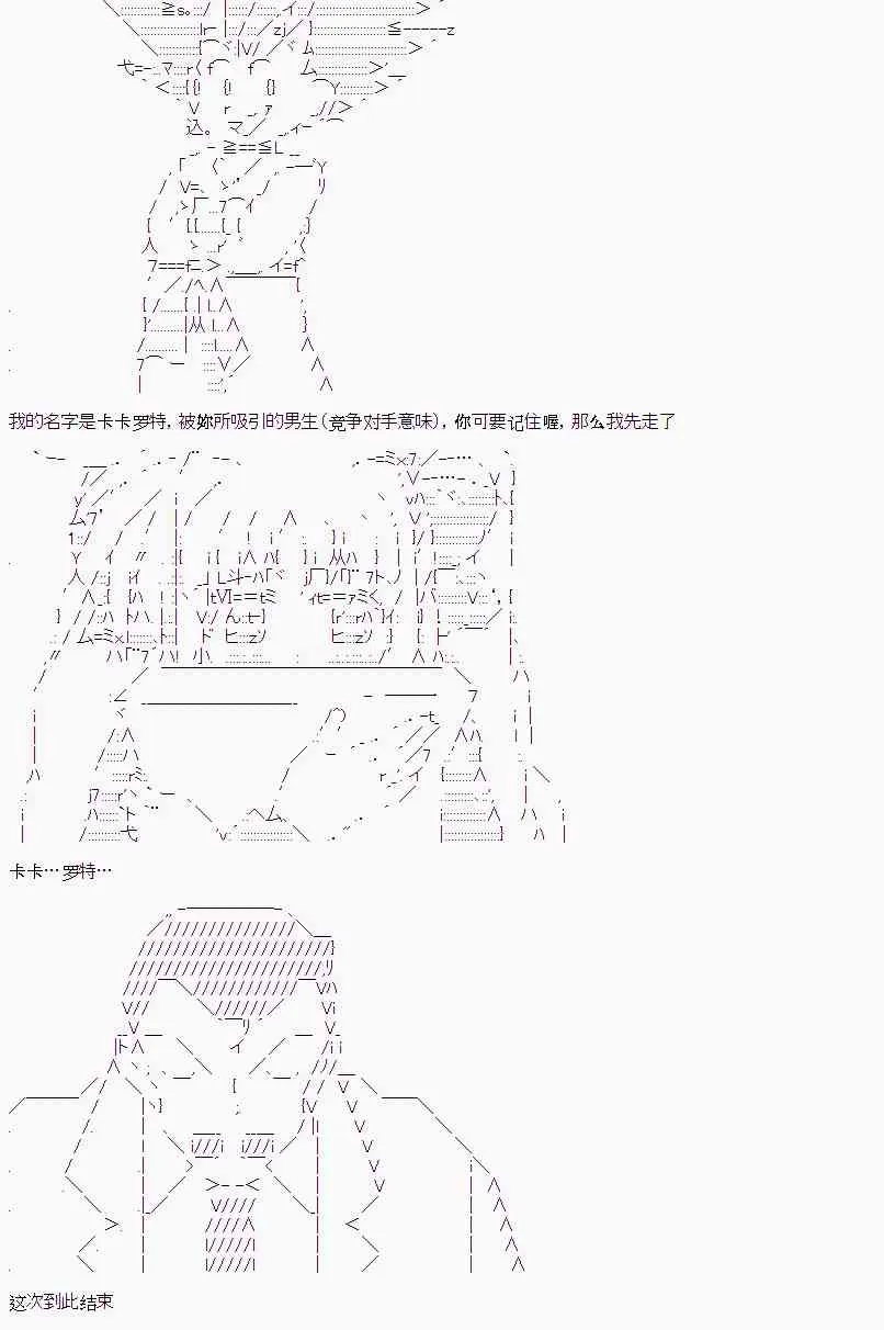 3话 第20页