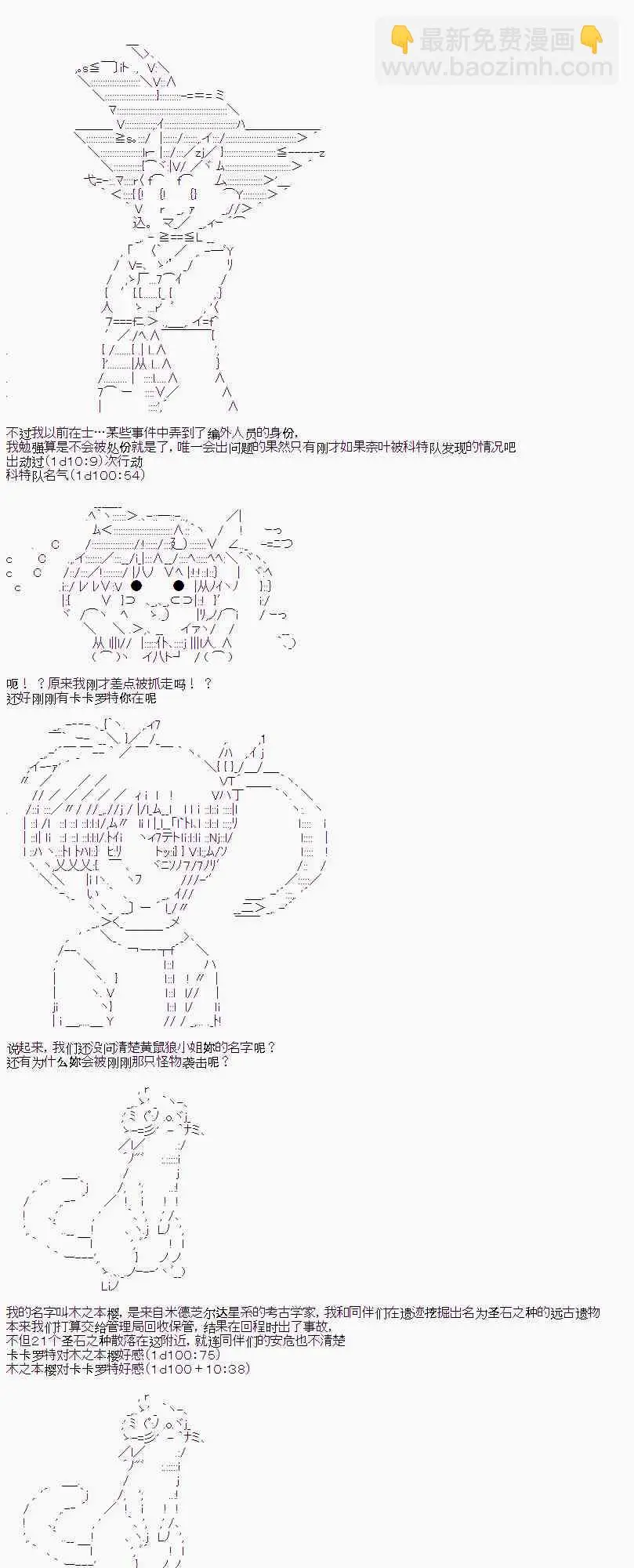2话 第4页