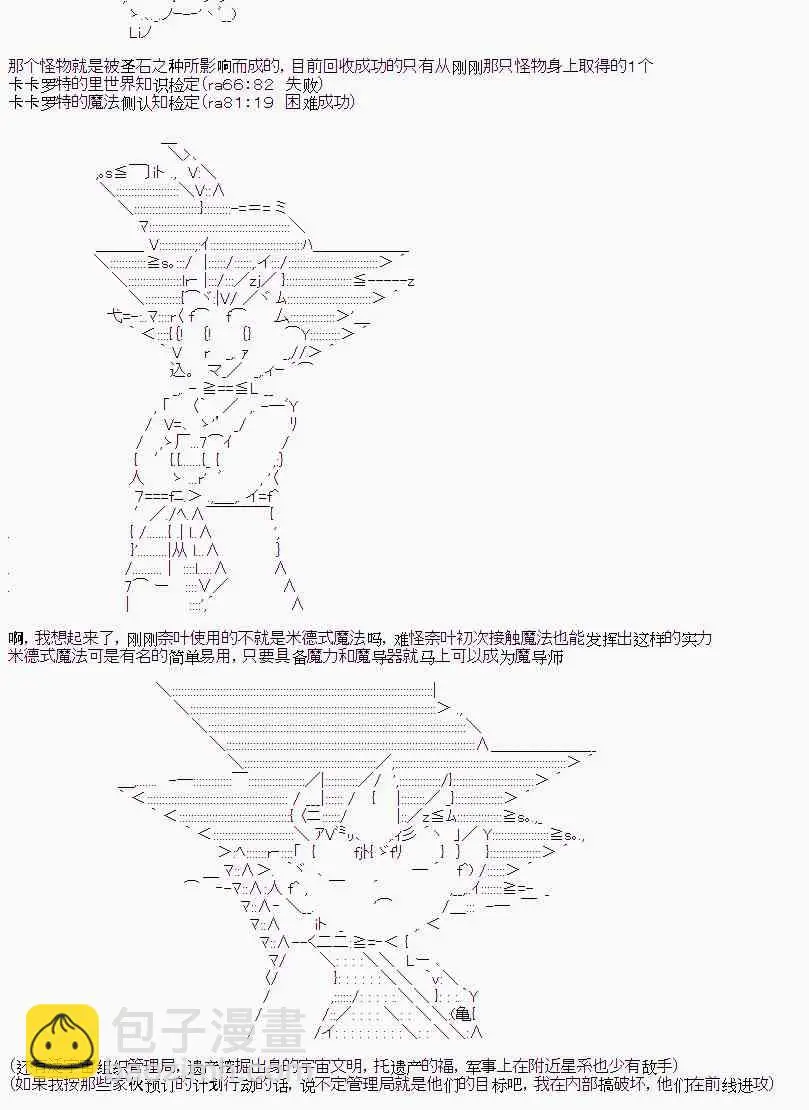 2话 第5页