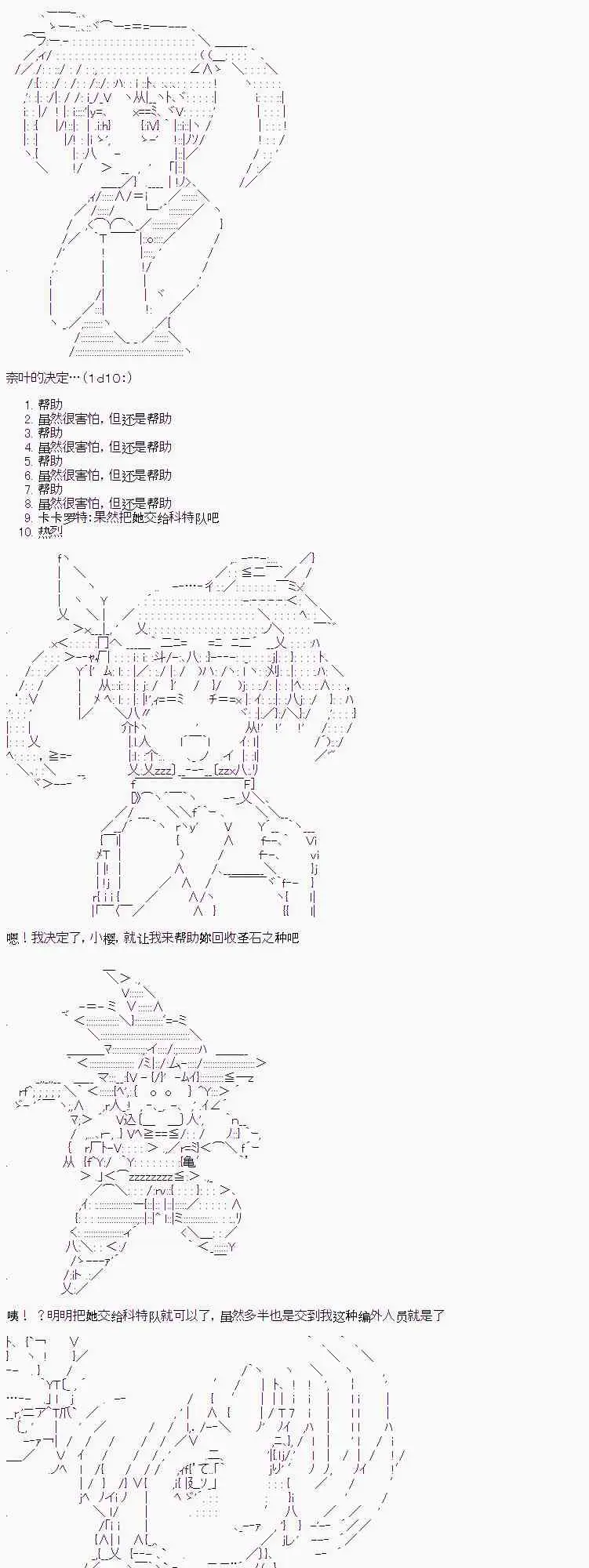 2话 第6页