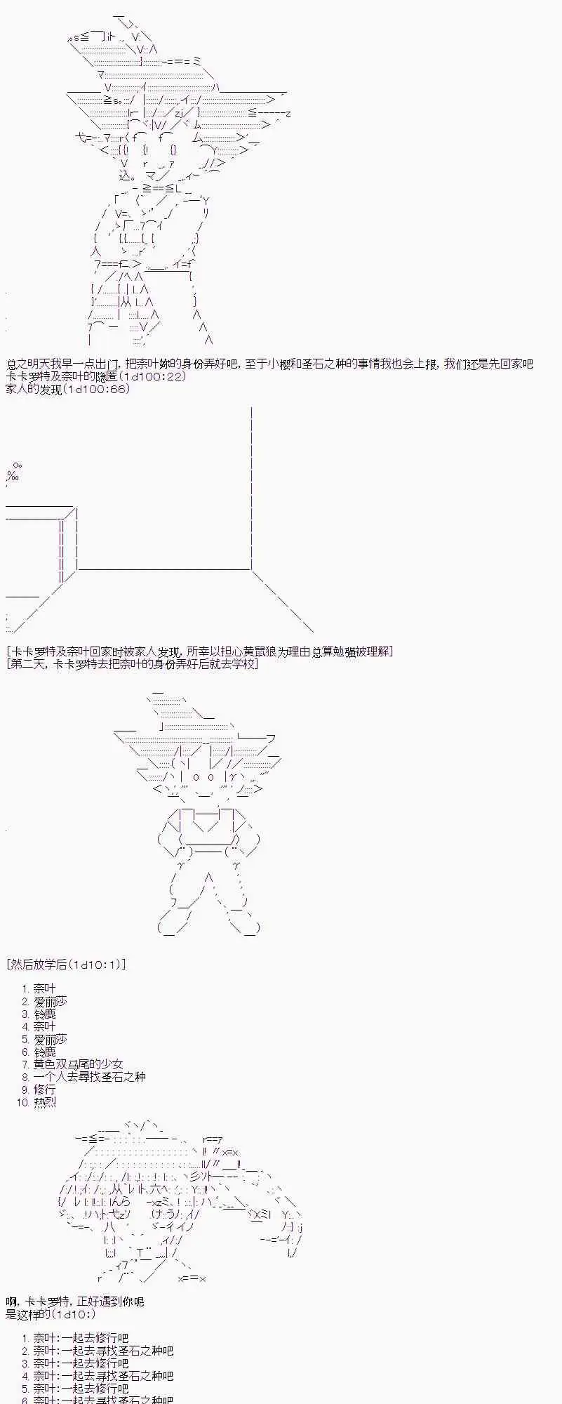 2话 第8页