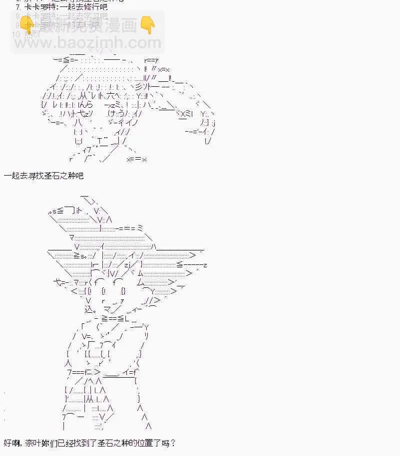 2话 第9页