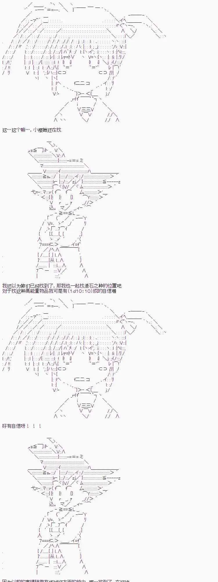 2话 第10页