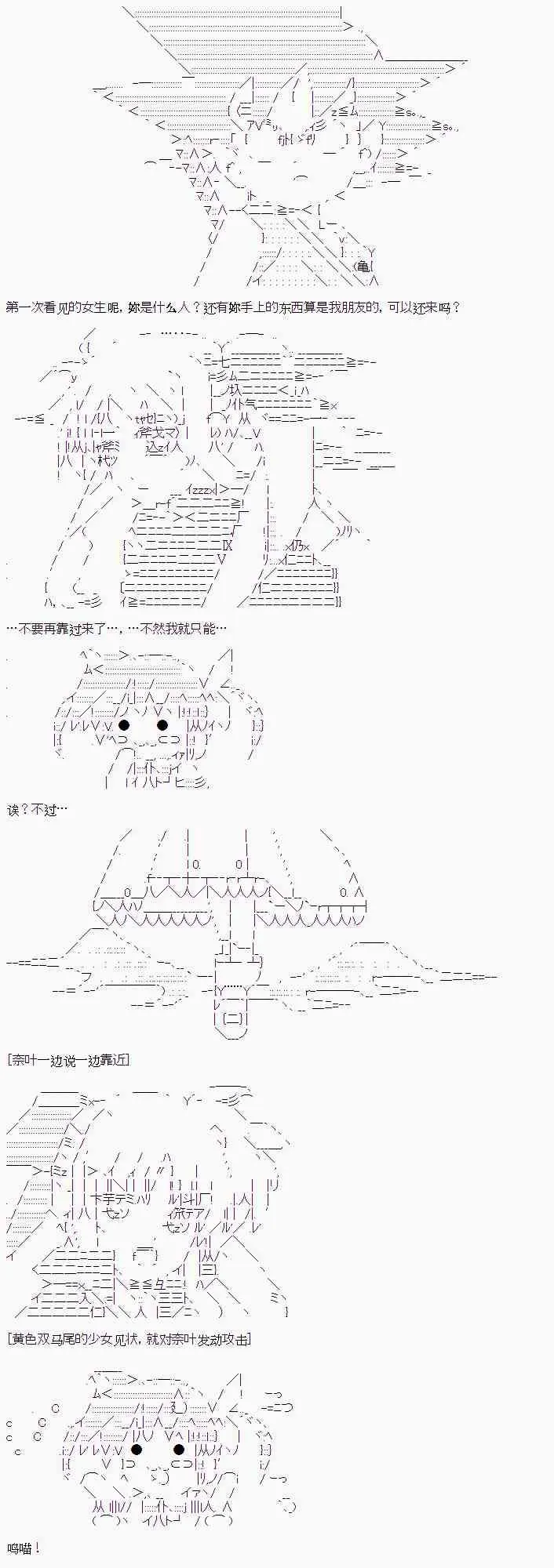 2话 第12页