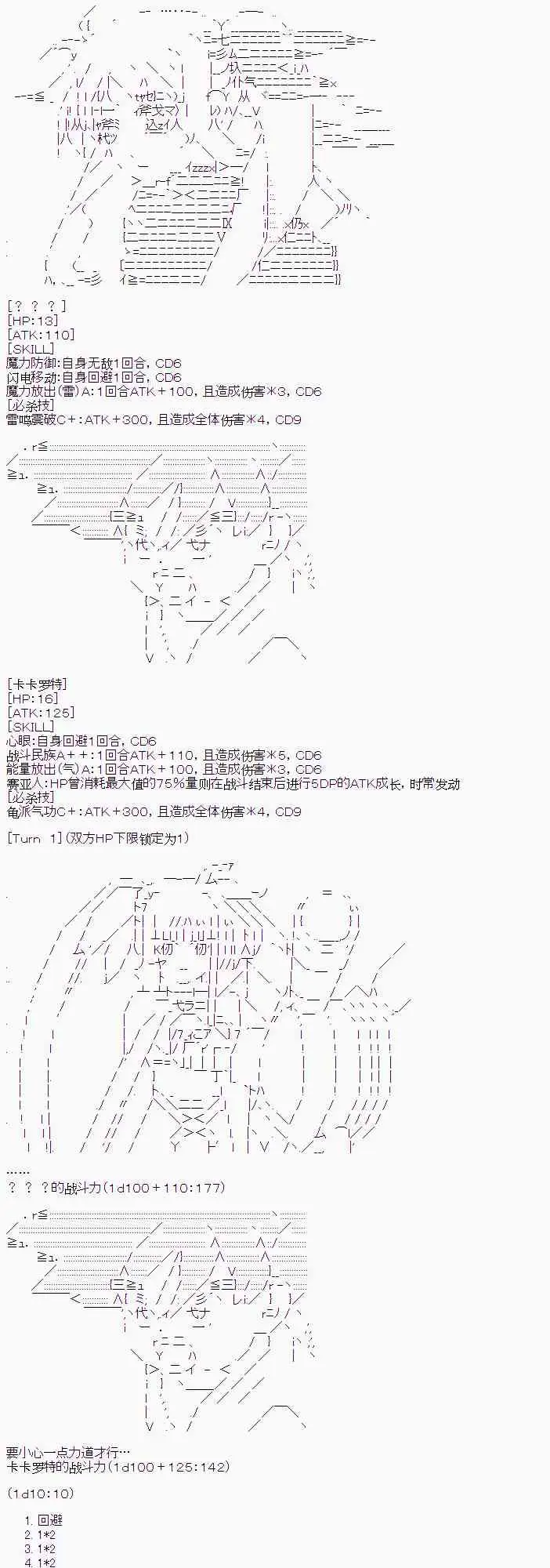 2话 第14页