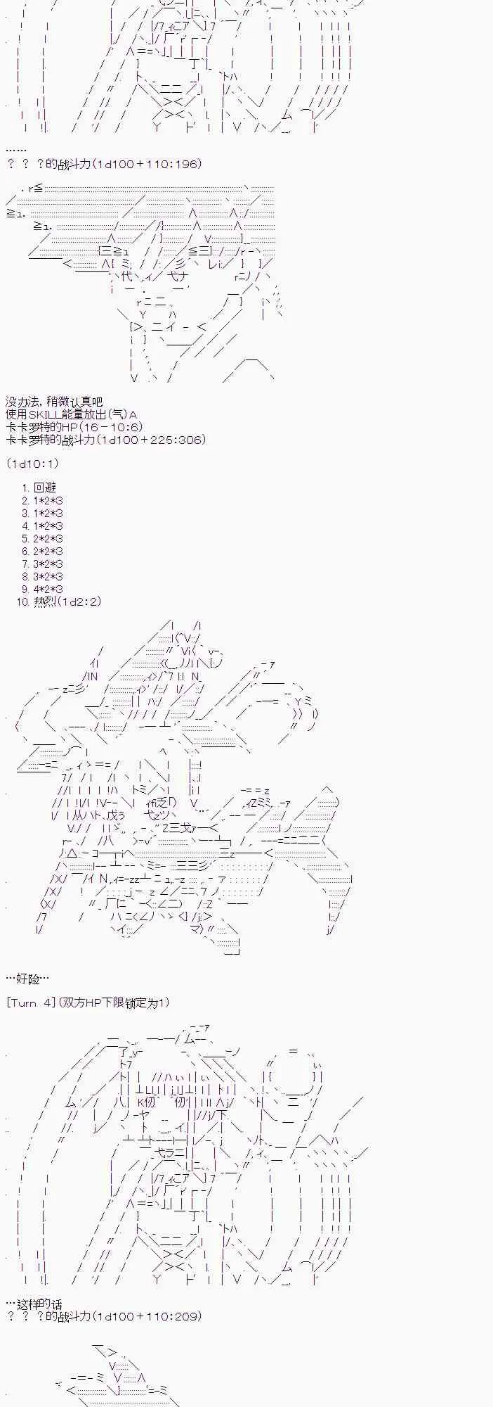 2话 第16页