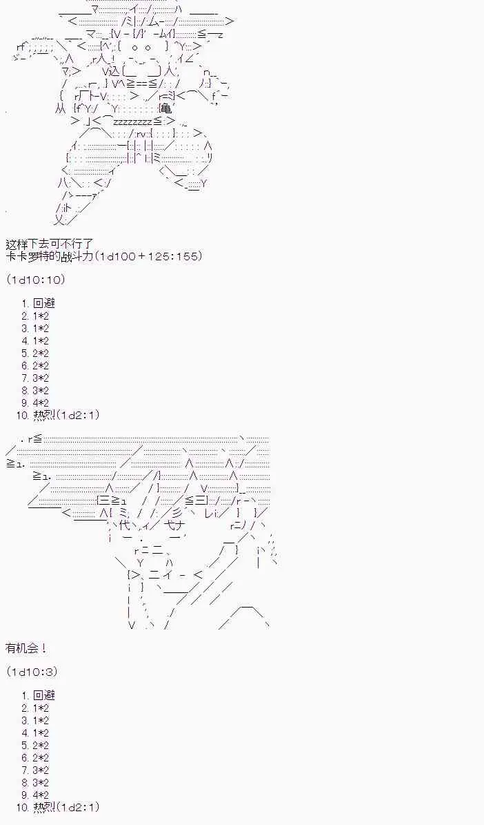 2话 第17页