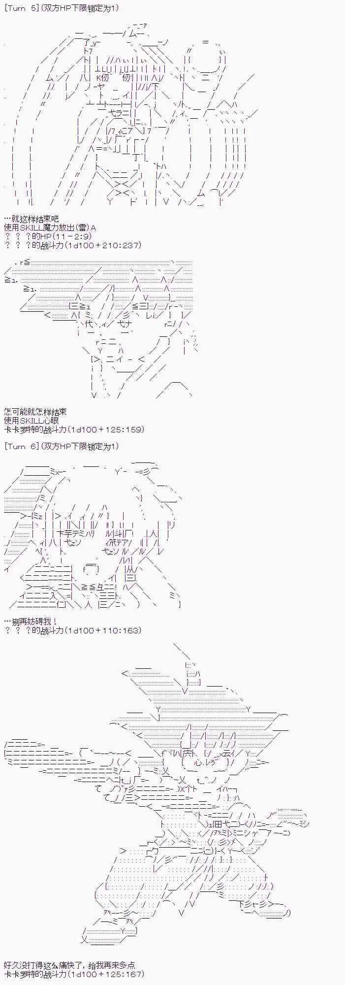 2话 第18页