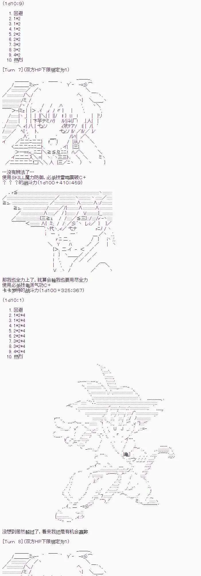 2话 第19页