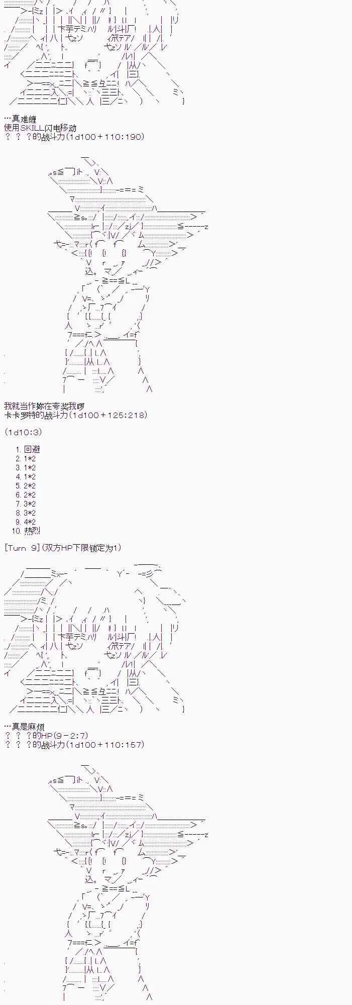 2话 第20页