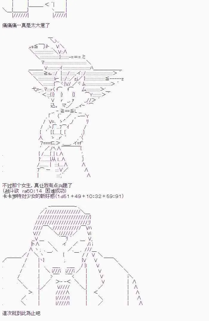 2话 第23页