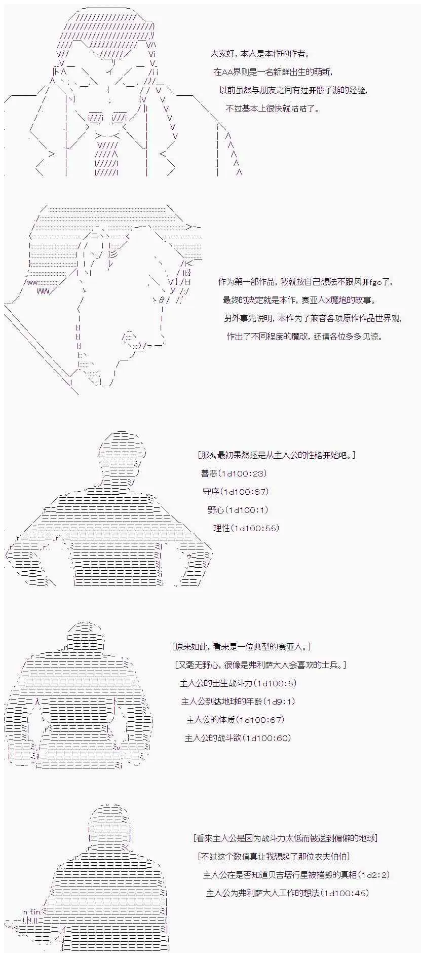 0话 第1页