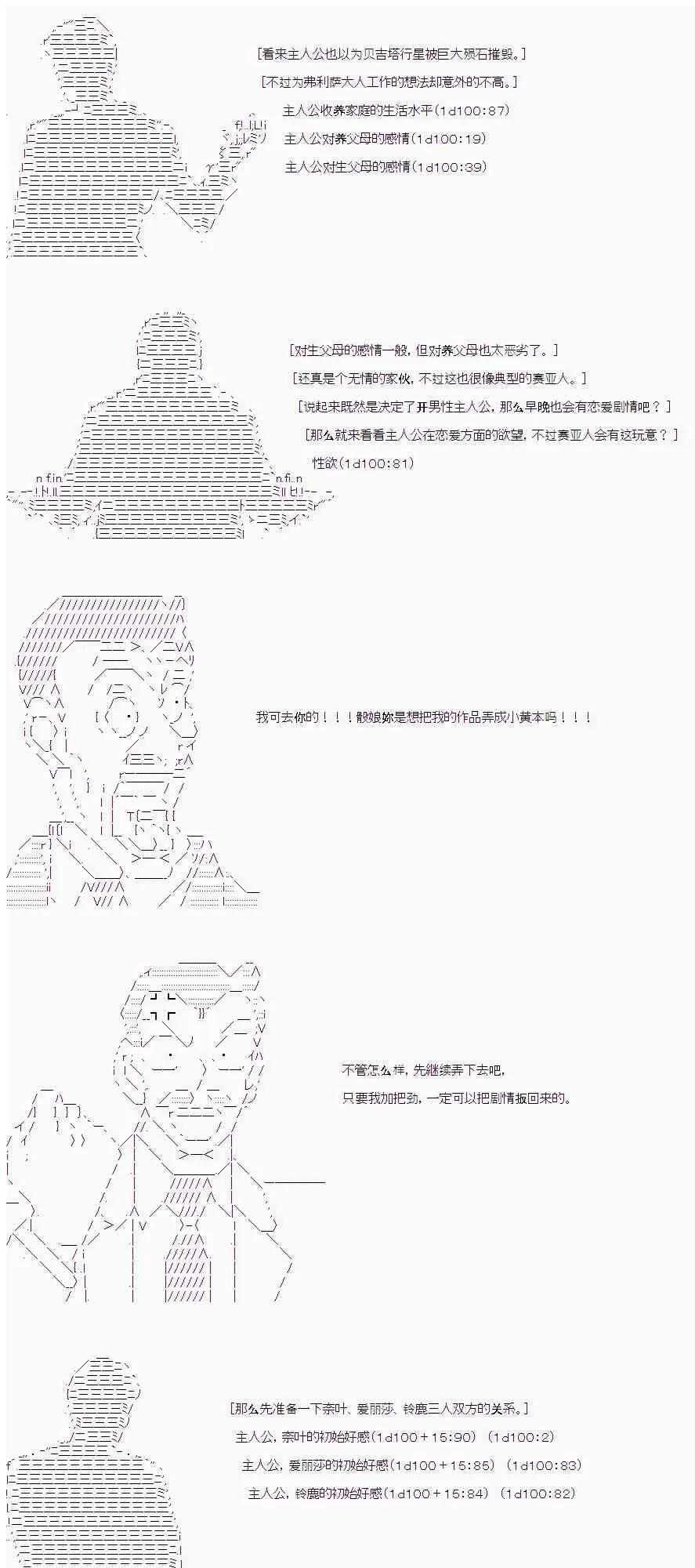0话 第2页