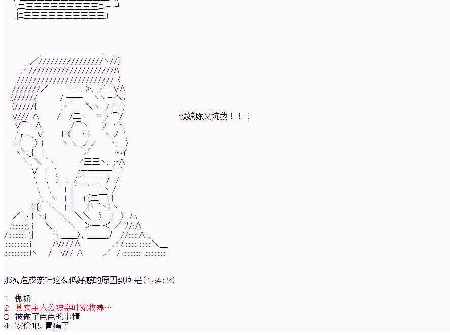 0话 第3页