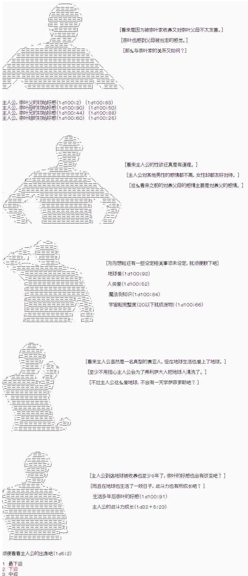 0话 第4页
