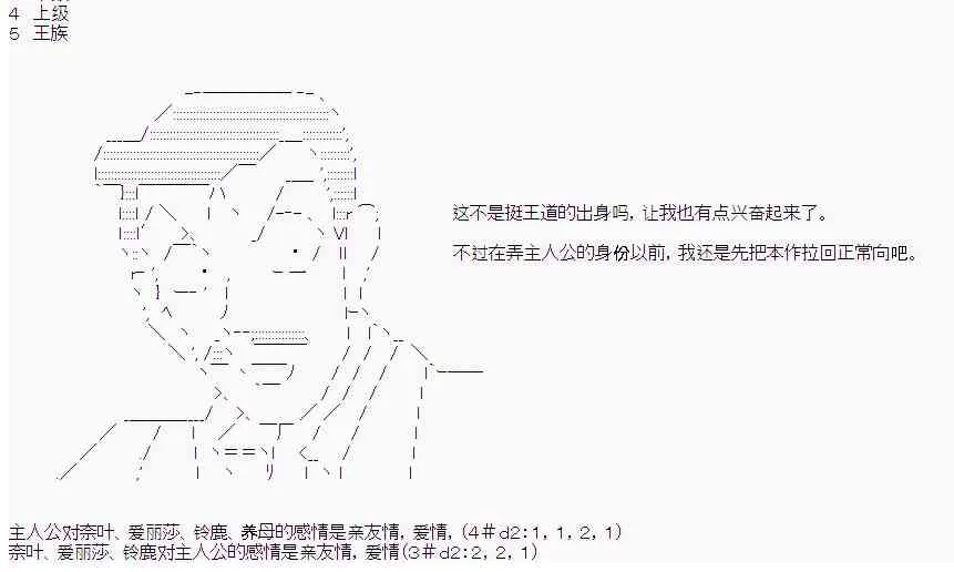 0话 第5页