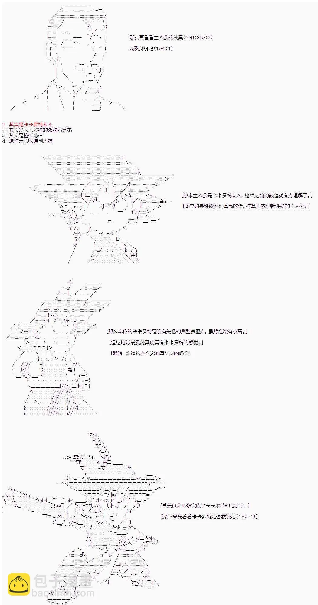 0话 第6页