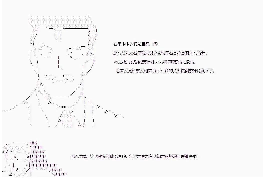 0话 第7页