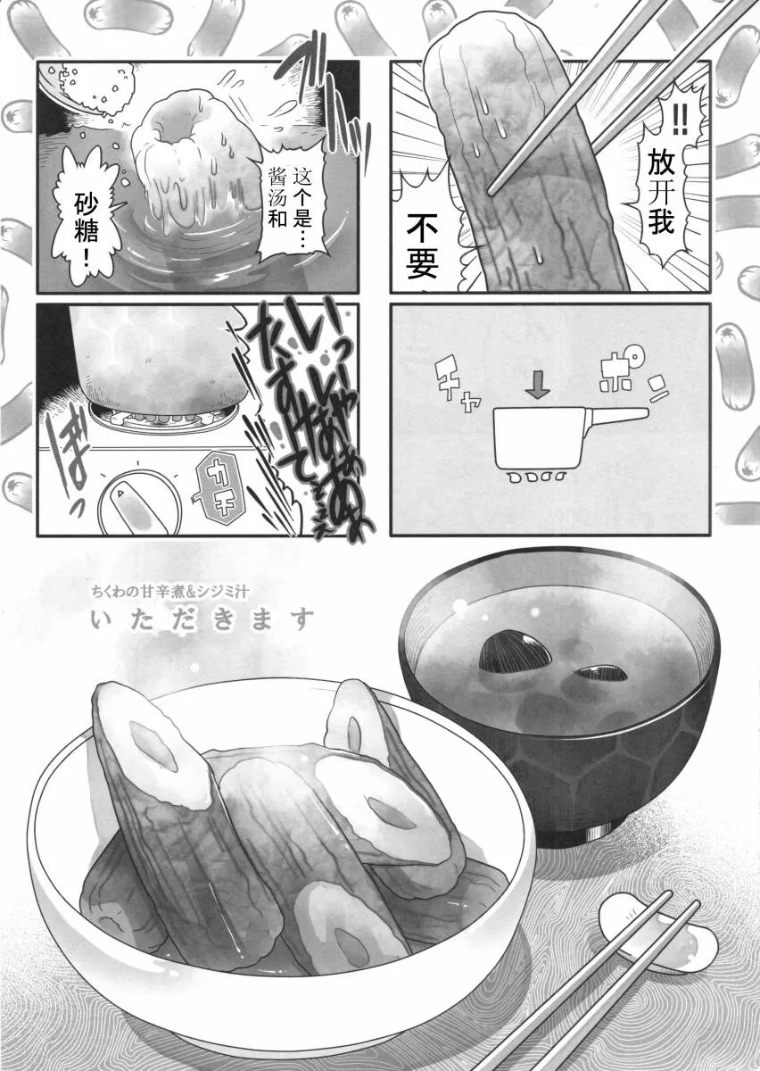 第1话 第28页