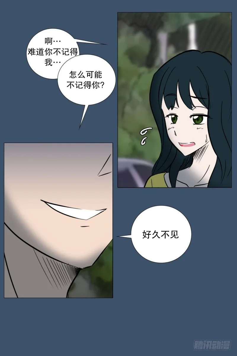 结束的感情 第29页