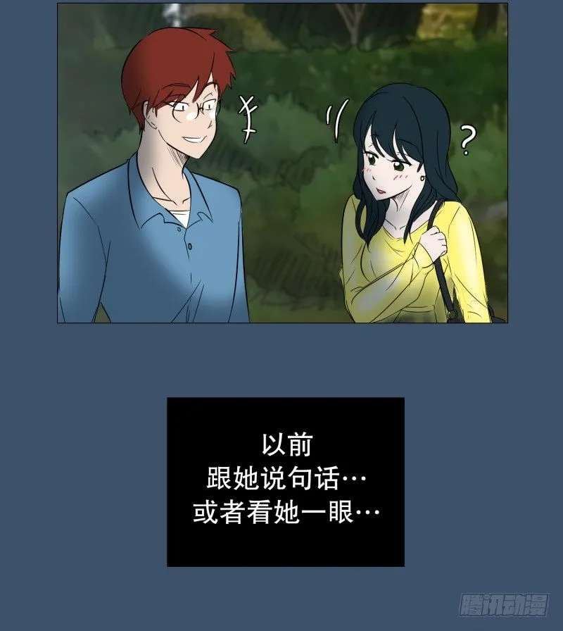 结束的感情 第33页