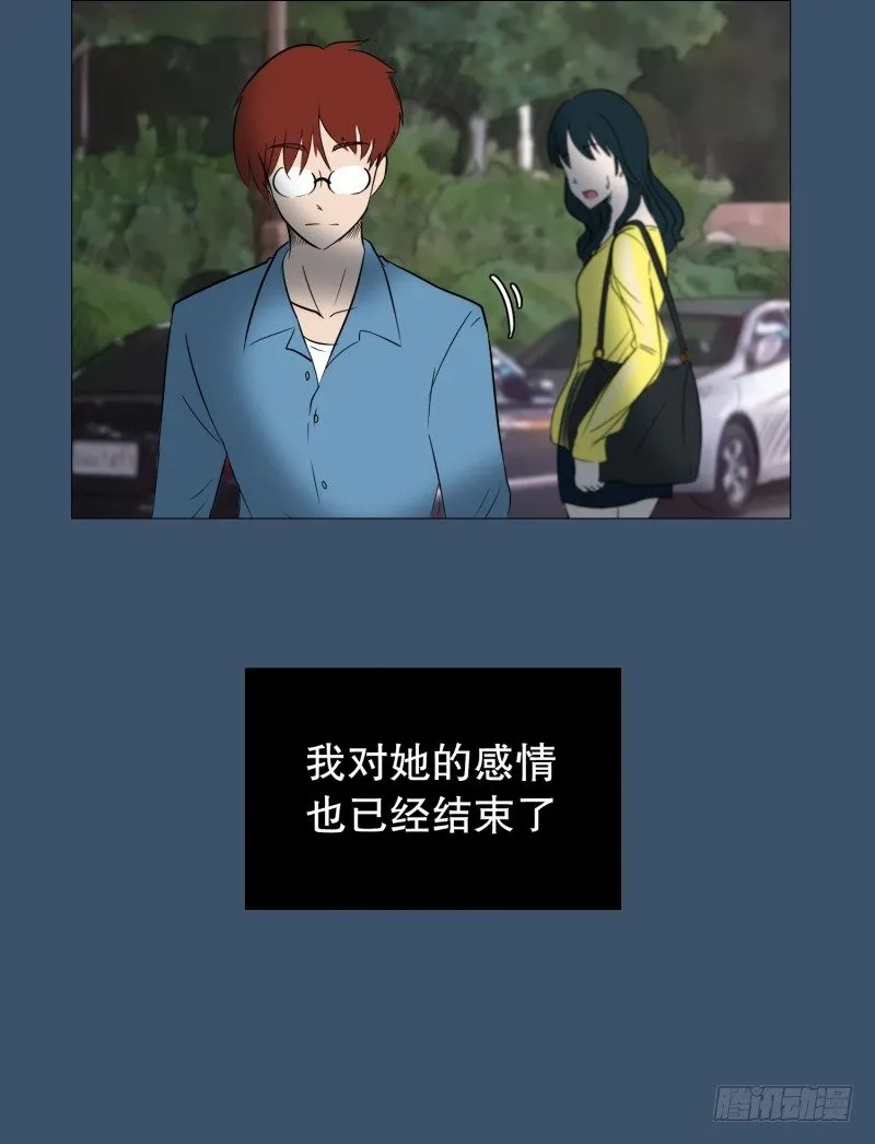 结束的感情 第37页