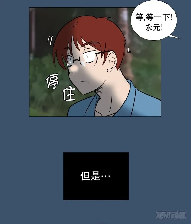 结束的感情 第38页