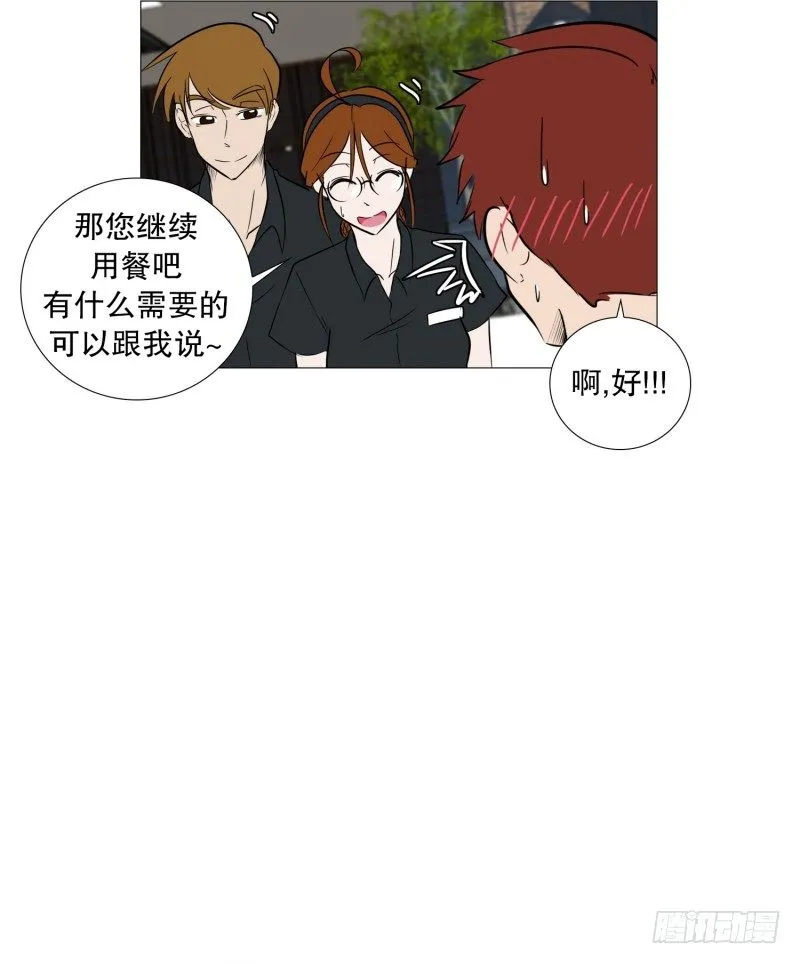 一家人 第19页