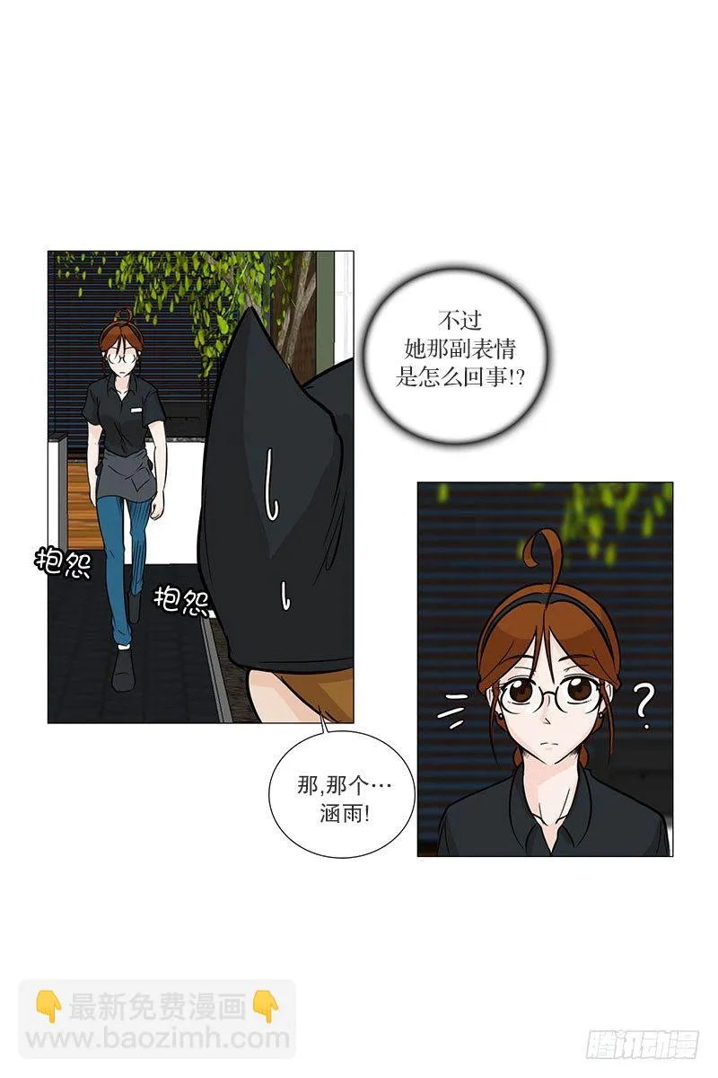 慌乱的餐厅 第15页