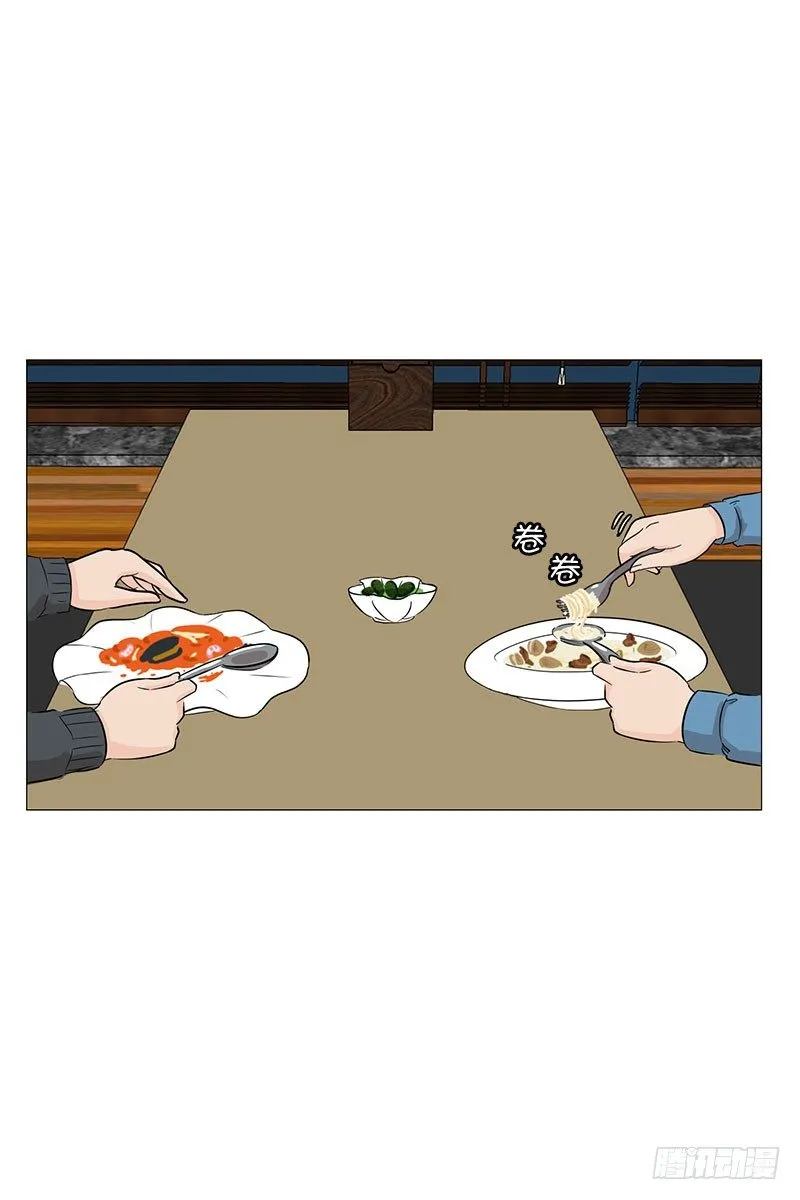 慌乱的餐厅 第16页