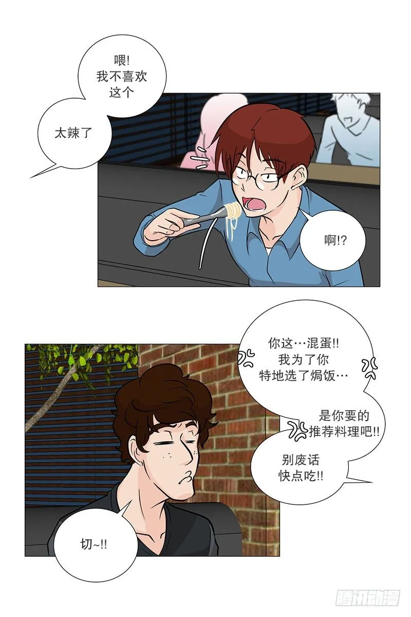 慌乱的餐厅 第17页