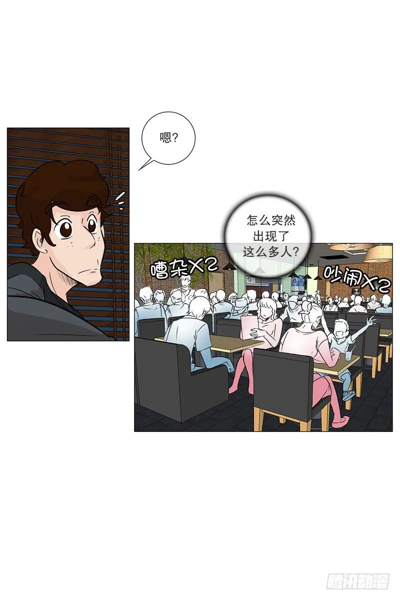 慌乱的餐厅 第20页