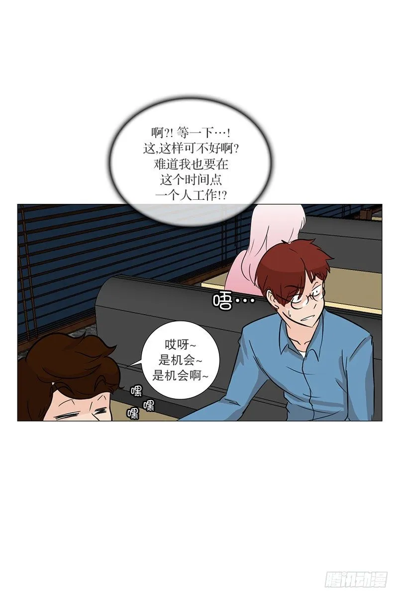 慌乱的餐厅 第23页