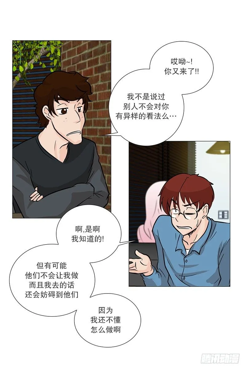 慌乱的餐厅 第26页