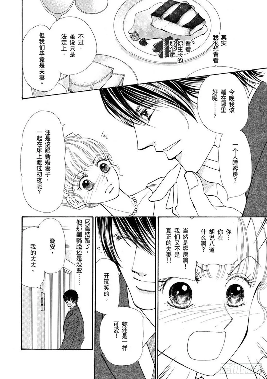 第四章 第2页