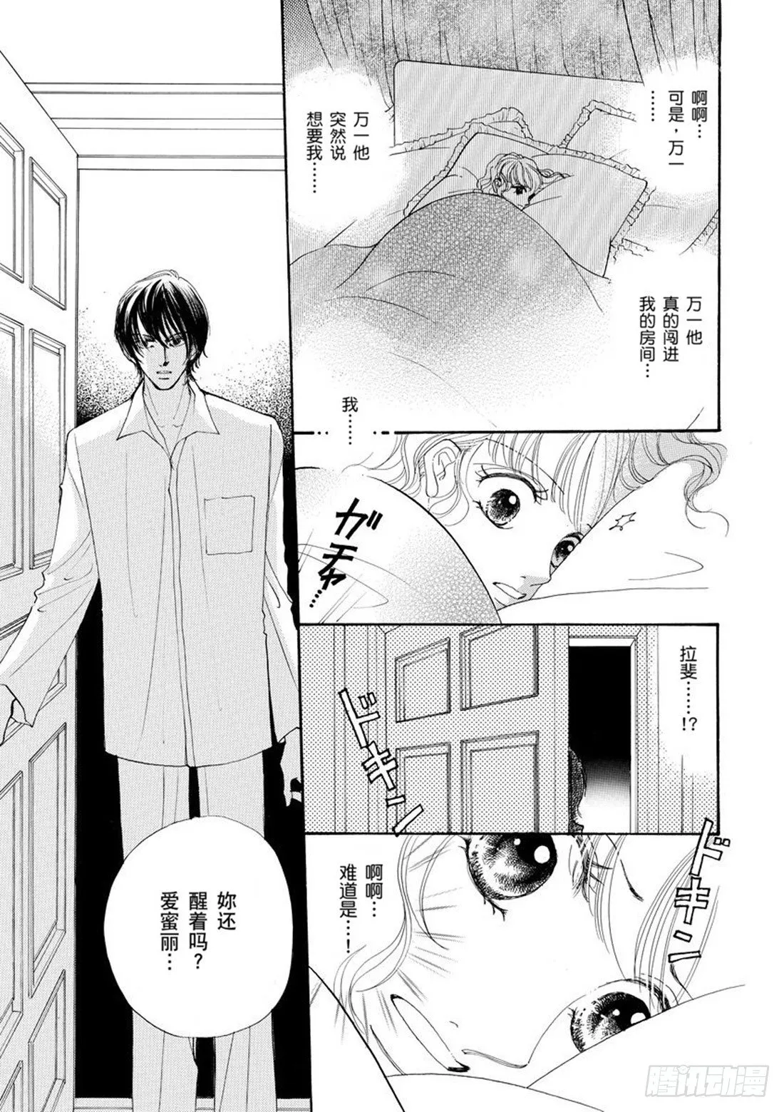 第四章 第3页