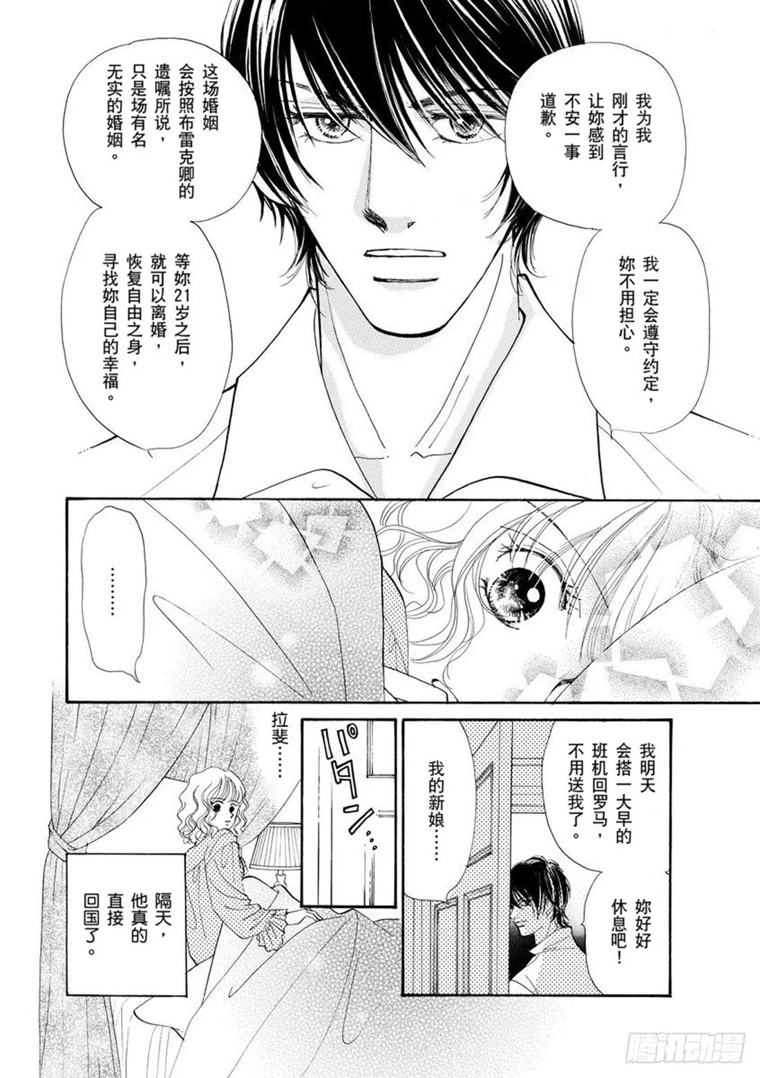 第四章 第4页