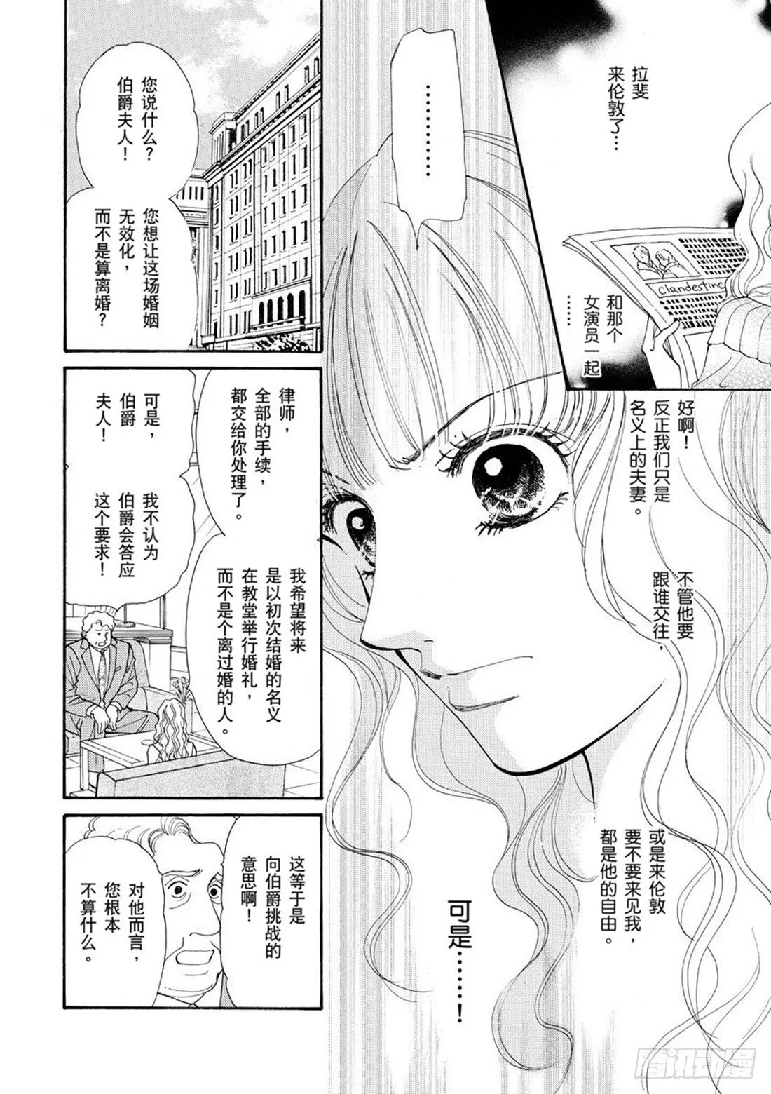 第四章 第6页