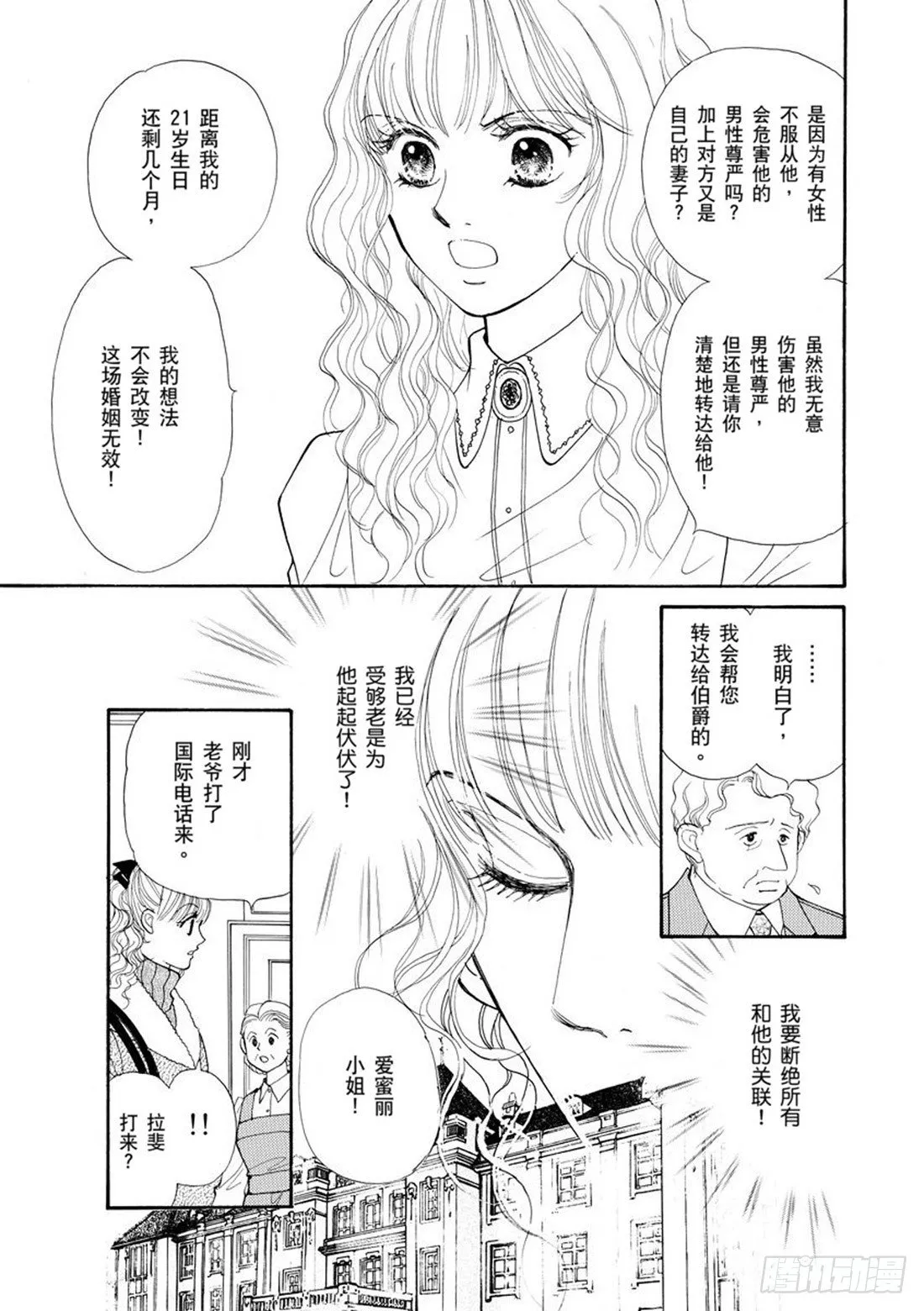 第四章 第7页