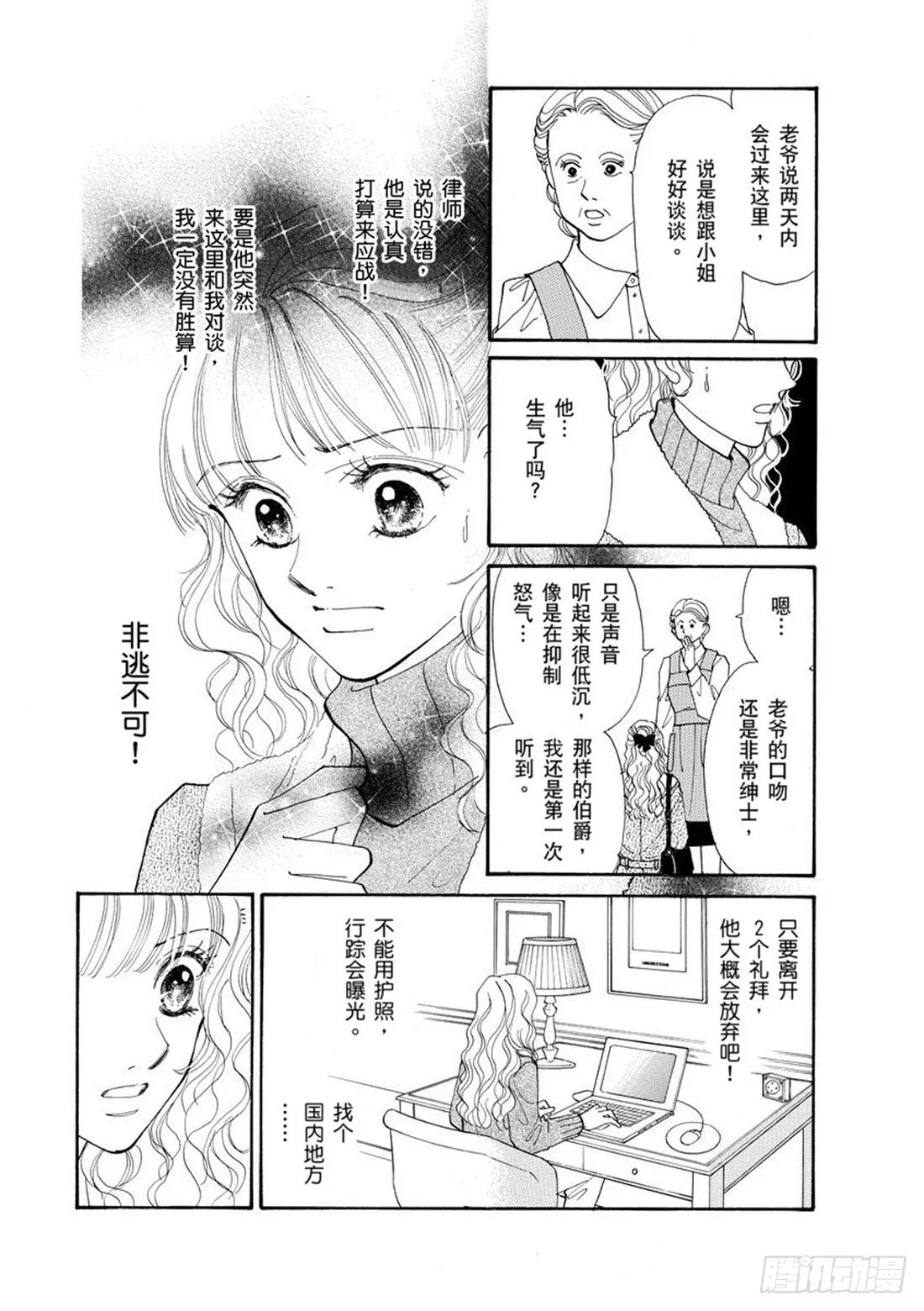第四章 第8页