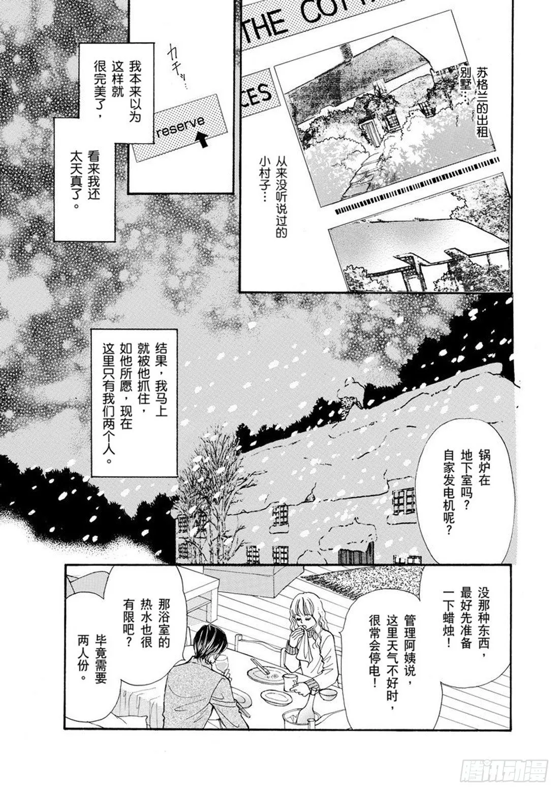 第四章 第9页