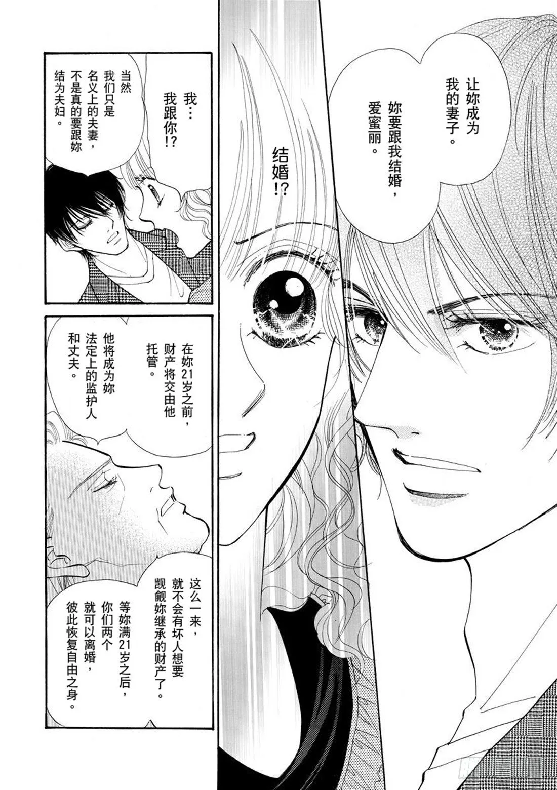 第三章 第9页