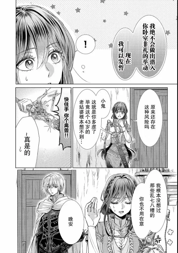 第05话 第16页