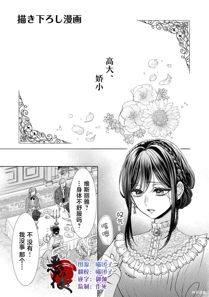 番外01 第2页