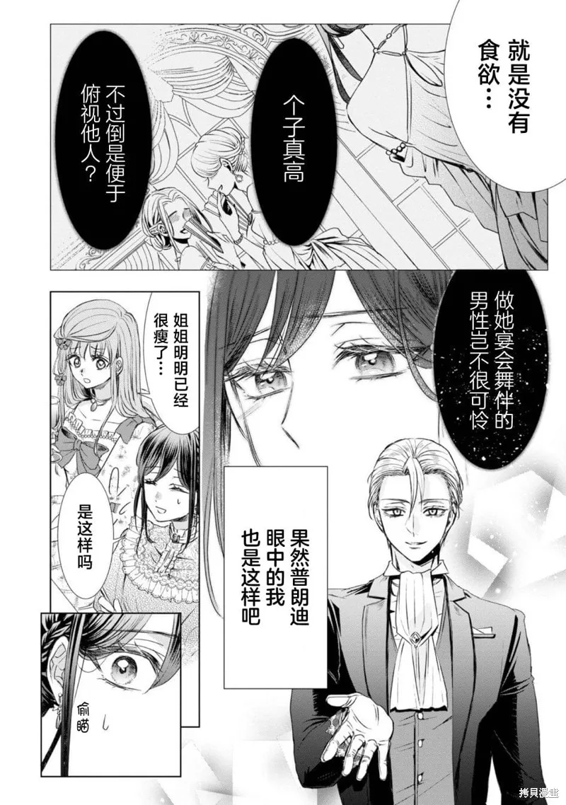 番外01 第3页