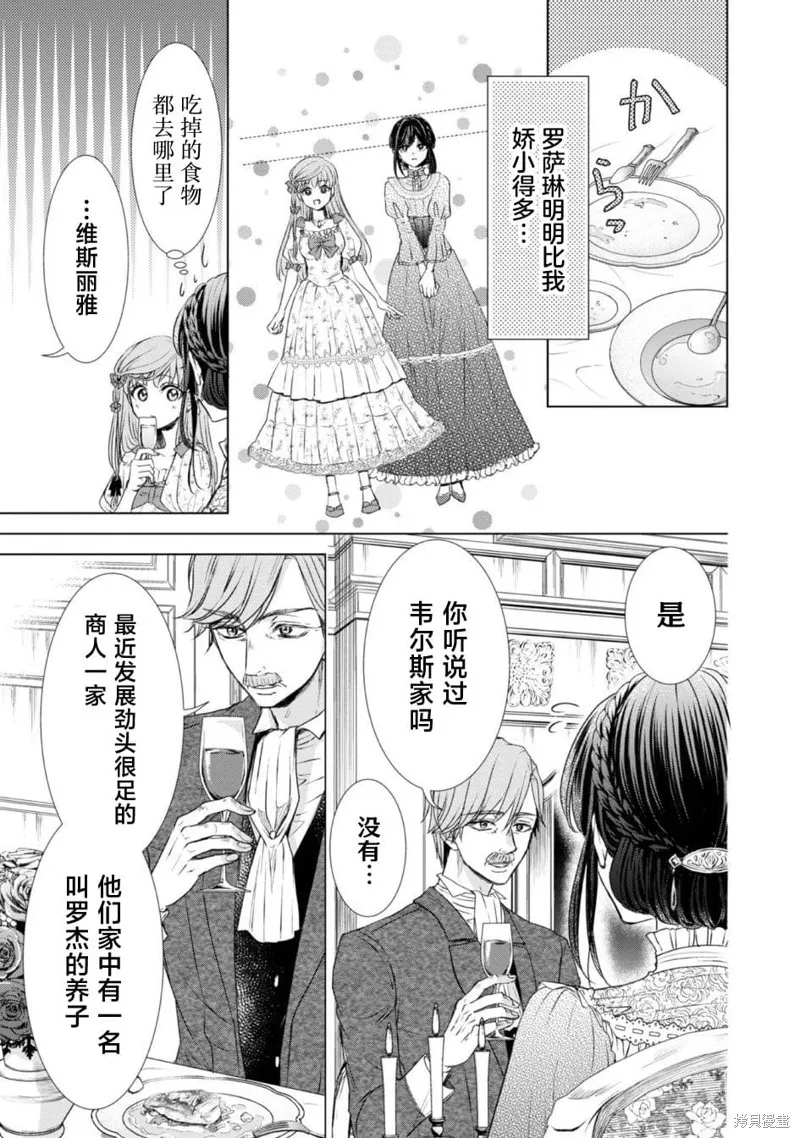 番外01 第4页