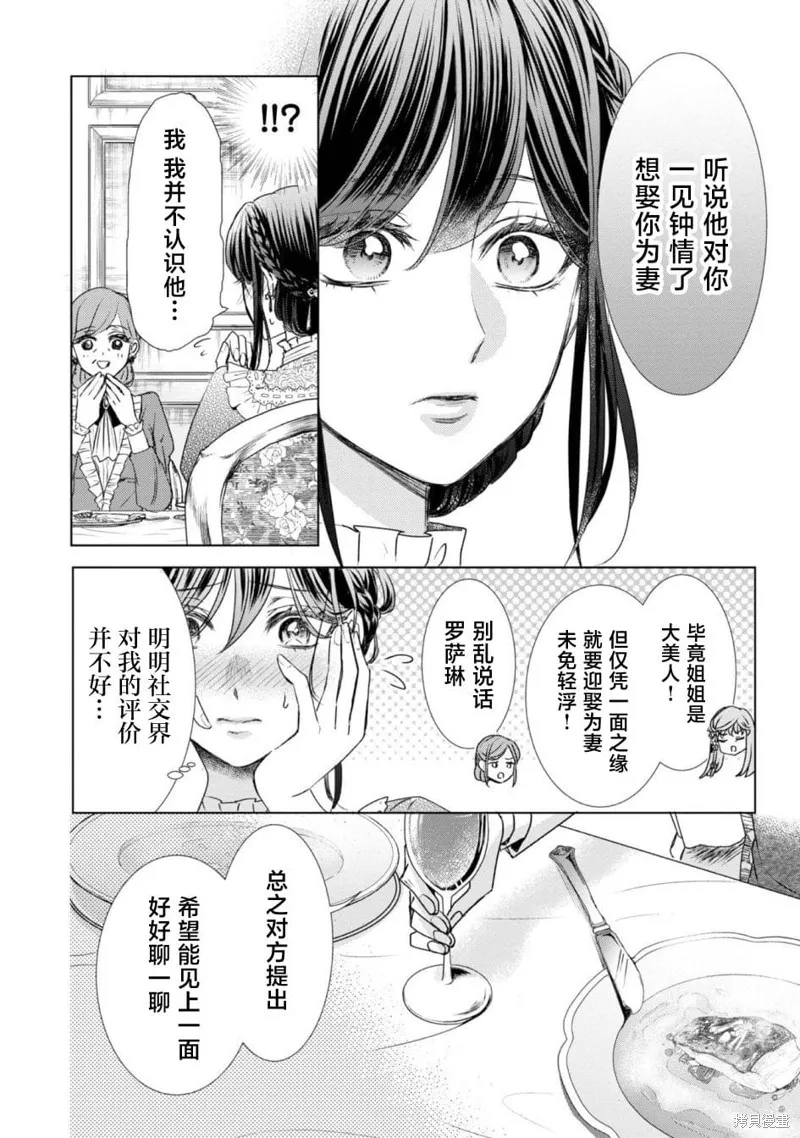 番外01 第5页