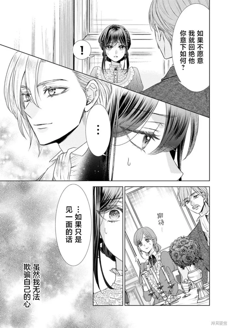 番外01 第6页